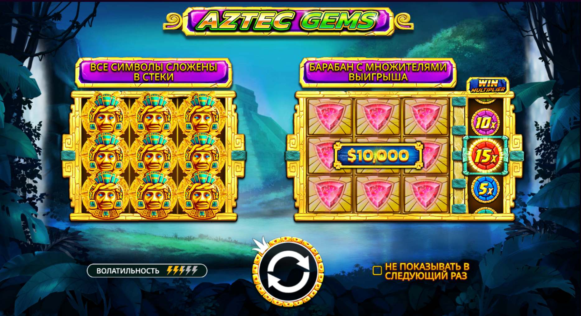 Aztec Gems демо слот – Pragmatic Play