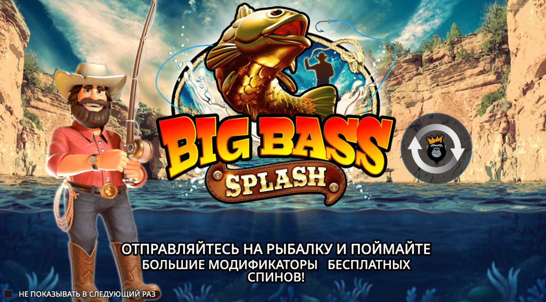 Big Bass Splash слот – демо екран и символи